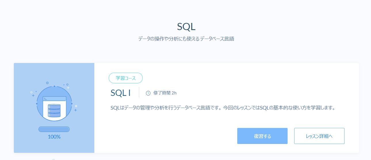 sql